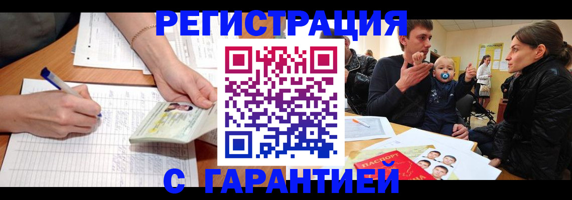 временная регистрация в Волгоградской области