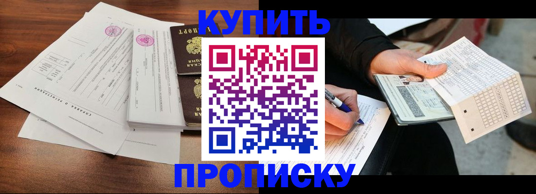 прописка для военкомата в Волгоградской области