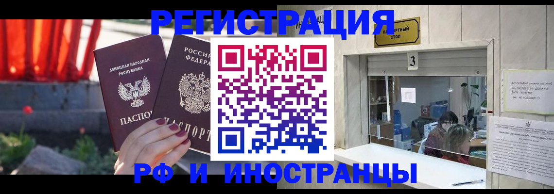 временная прописка в Волгоградской области
