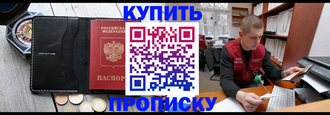 найти адрес прописки в Волгоградской области