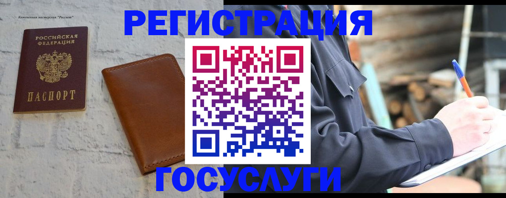 временная регистрация законно в Волгоградской области