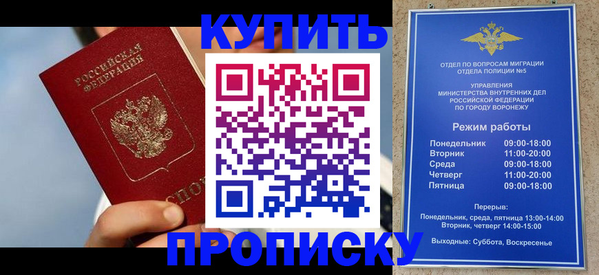 временная регистрация адрес в Волгоградской области