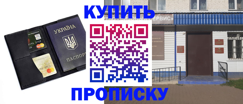 прописка иностранных граждан в Волгоградской области