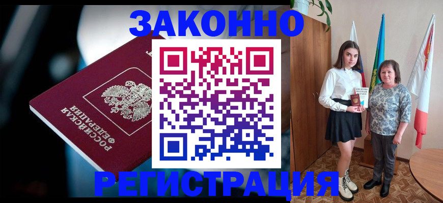 временная регистрация гарантия в Волгоградской области