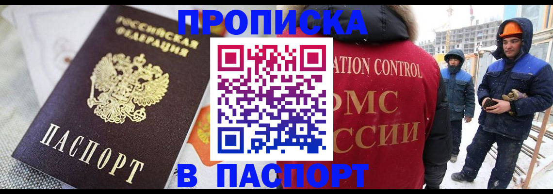 временная регистрация для школы в Волгоградской области