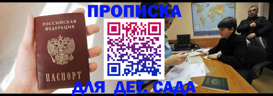 прописка для кредита в Волгоградской области